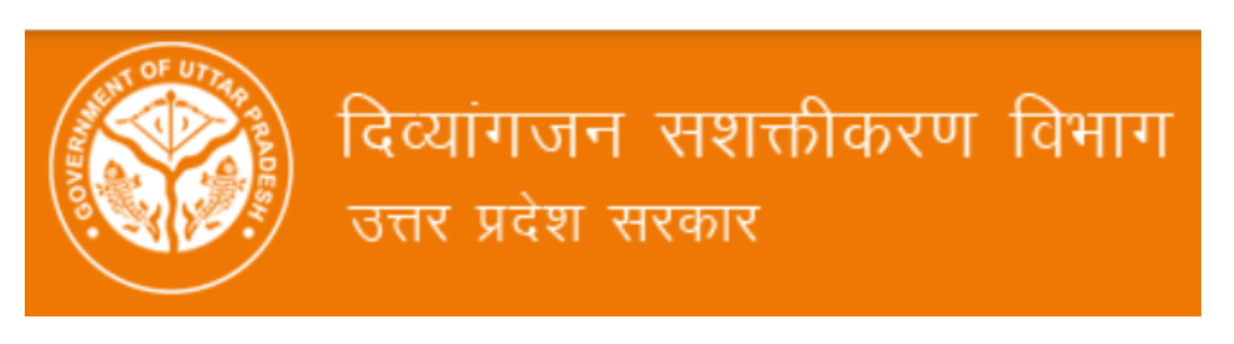 Department of Empowerment of Persons with Disabilities, Government of Uttar Pradesh